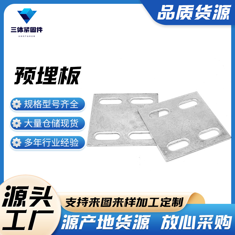 同安三体金属制品